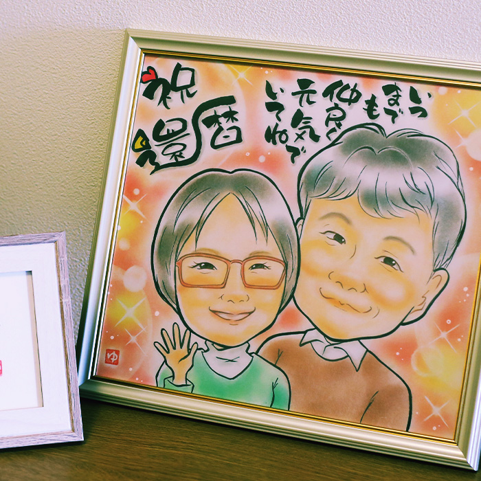大切な人にたったひとつの贈り物になる似顔絵