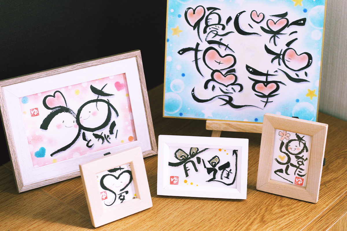 筆文字メインの注文もOK